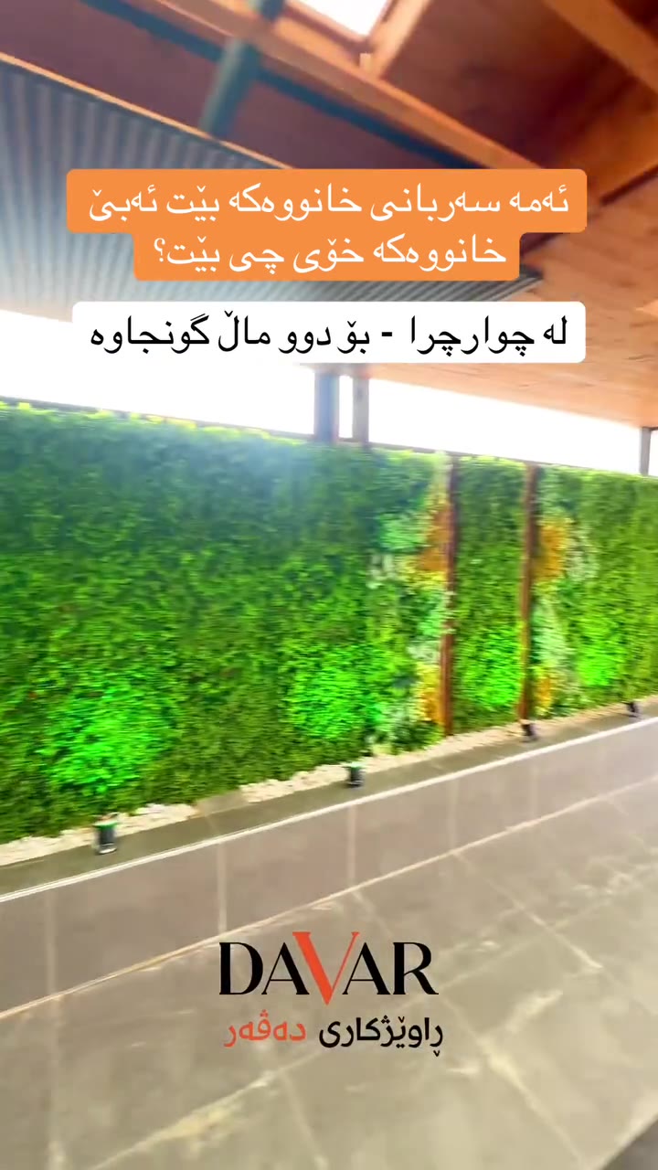 خانووی دوو نهۆم و هەورەبان بۆ فرۆشتن لە چوارچرا - پشت کەنیسەکە (D-1206)