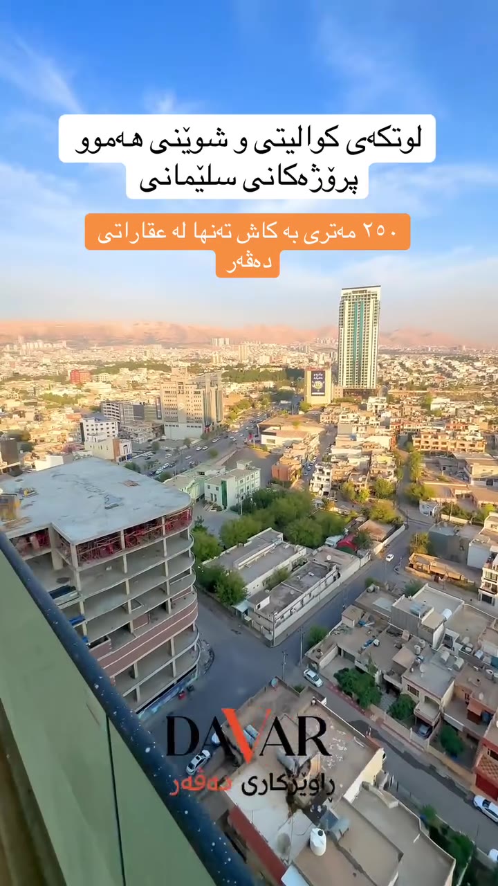 دڵی شار