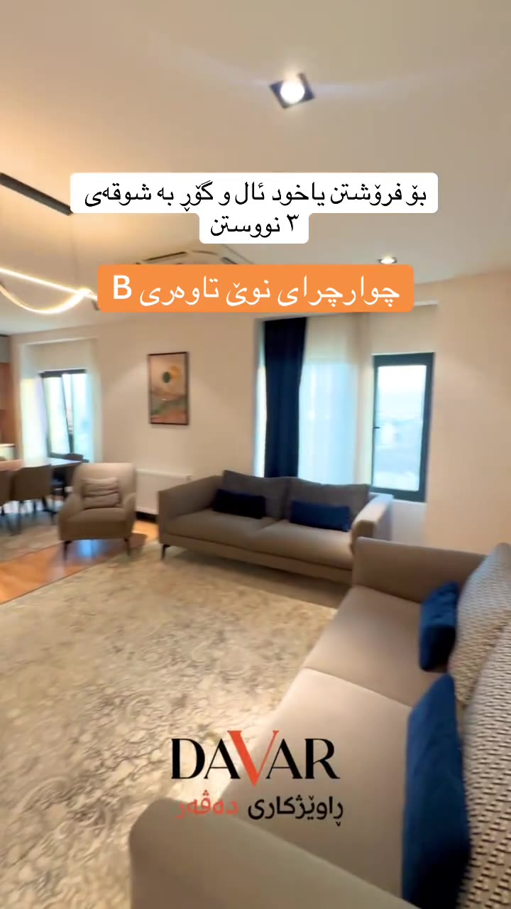 چوارچرا