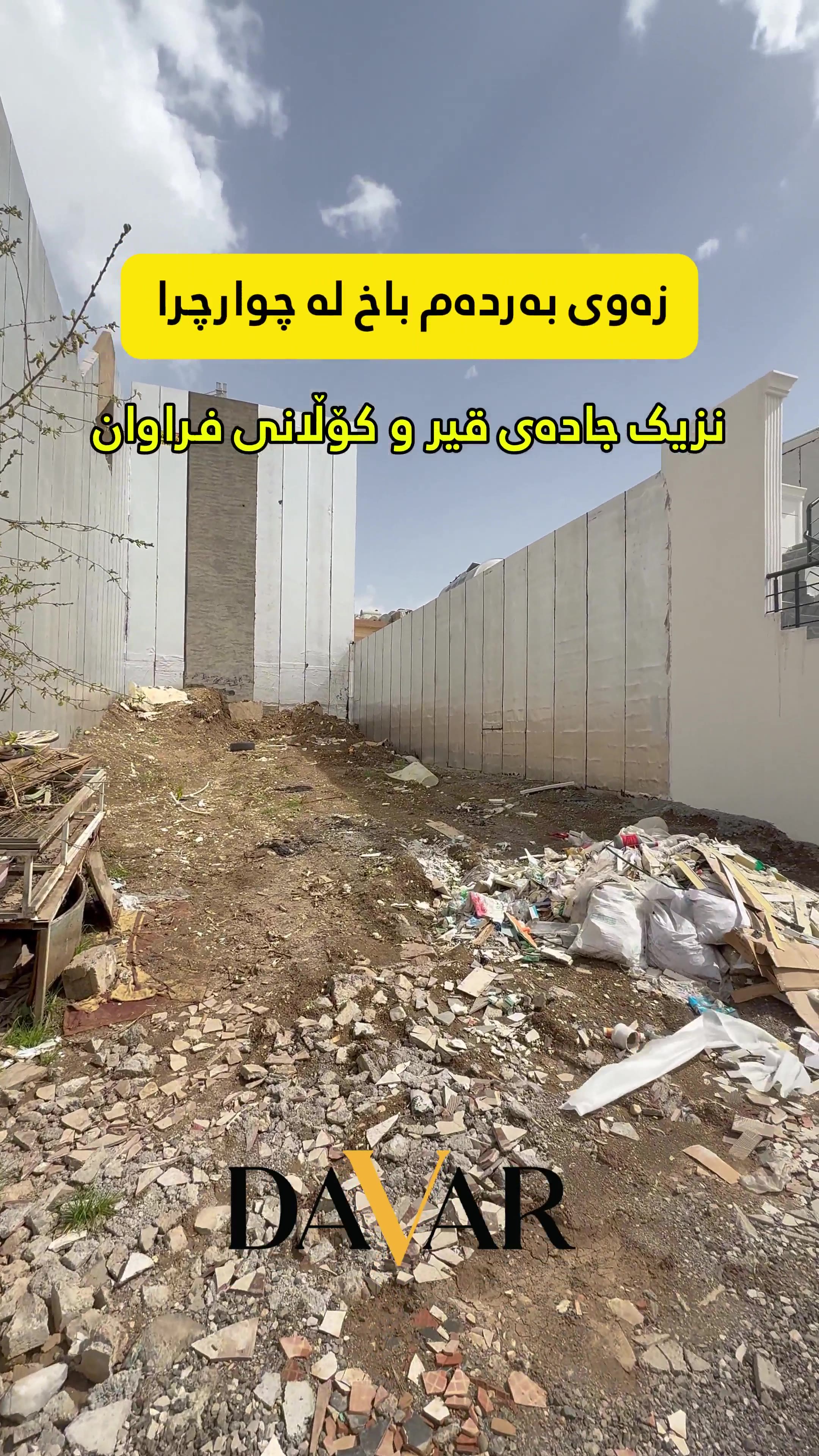 زەوی بۆ فرۆشتن لە گەڕەکی 36ەکانی چوارچرا - D-378 — گەڕەکی چوارچرا ٣٦