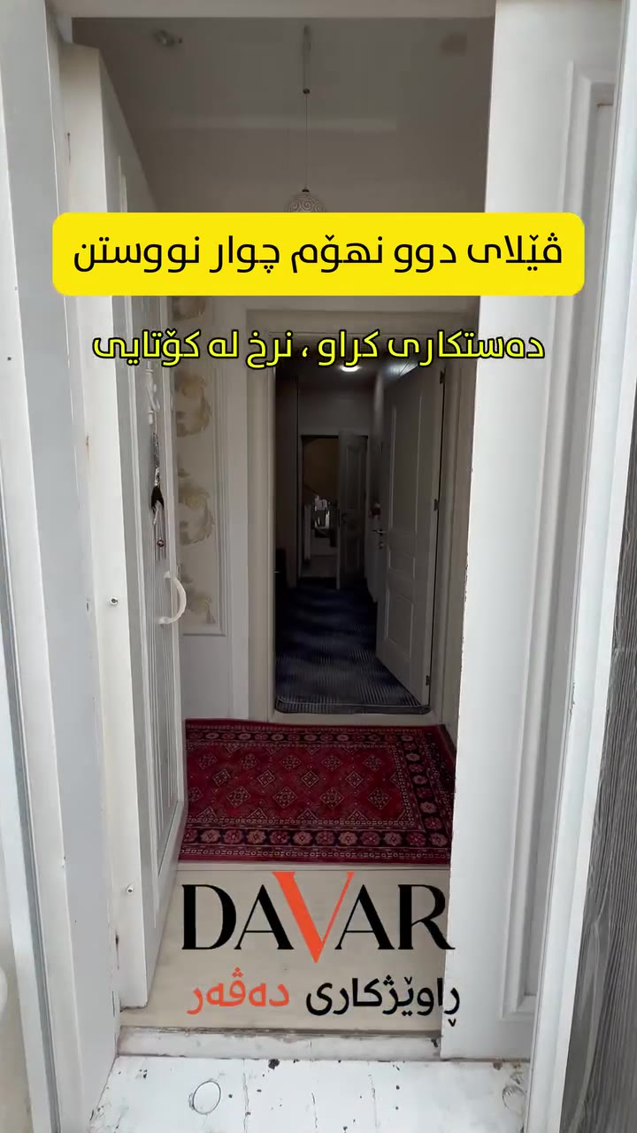 خانوو بۆ فرۆشتن لە پڕۆژەی ڤێلاکانی چوارچرای نوێ - D-400 — چوارچرای نوێ ڤێلاکان