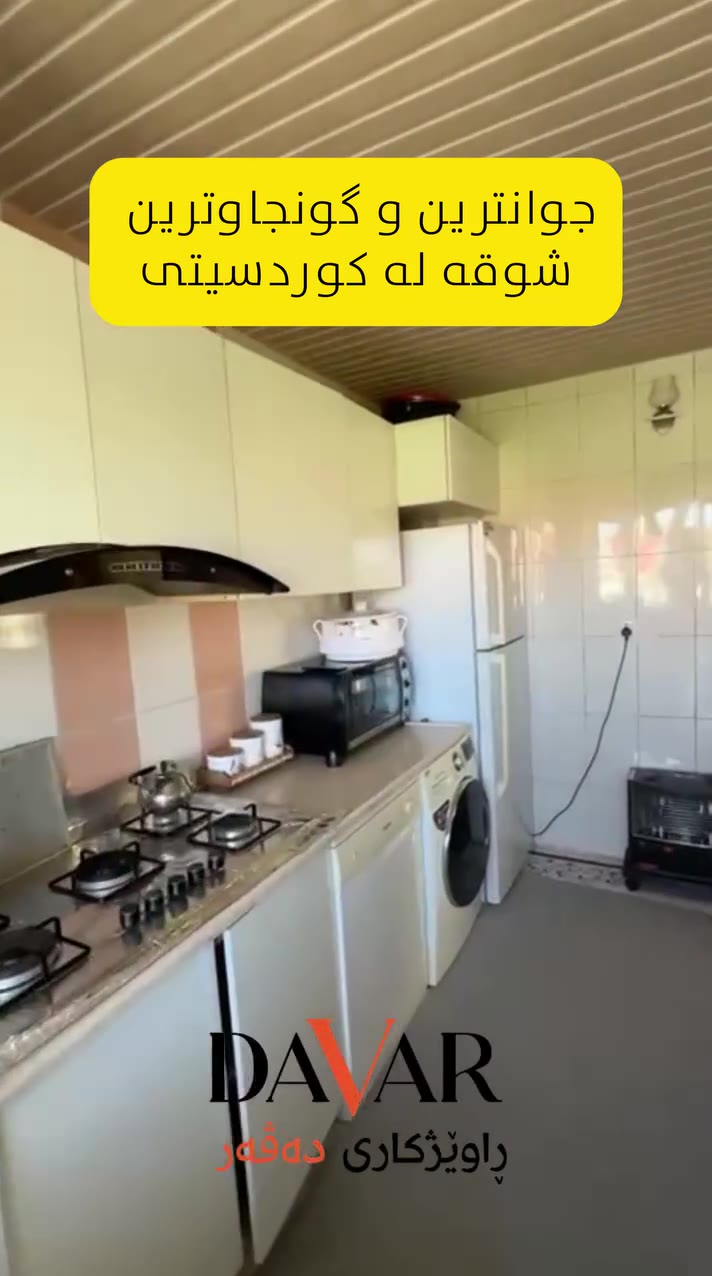 شوقەی 2 نووستن 90 م2 بۆ فرۆشتن لە پڕۆژەی کورد سیتی 2 بە 39,000$ - D-436 — کورد سیتی ٢