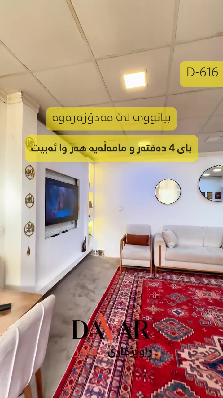 خانوو بۆ فرۆشتن لە گەڕەکی وڵوبە- کۆدی D-616 — وڵوبە و شێخ عباس