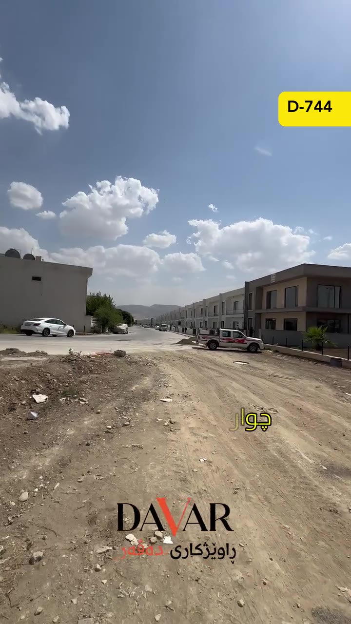 خانوو بۆ فرۆشتن لە پڕۆژەی ئەڤین سیتی، بەردەم و تەنیشت باخ، گونجاو بۆ دوو ماڵ | D-744 — ئەوین سیتی