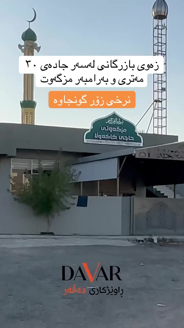 زەوی بازرگانی بۆ فرۆشتن لە چوارچرا، ڕووی ١٩ مەتر لەسەر شەقامی ٣٠ مەتری - D-938 — چوارچرا H1