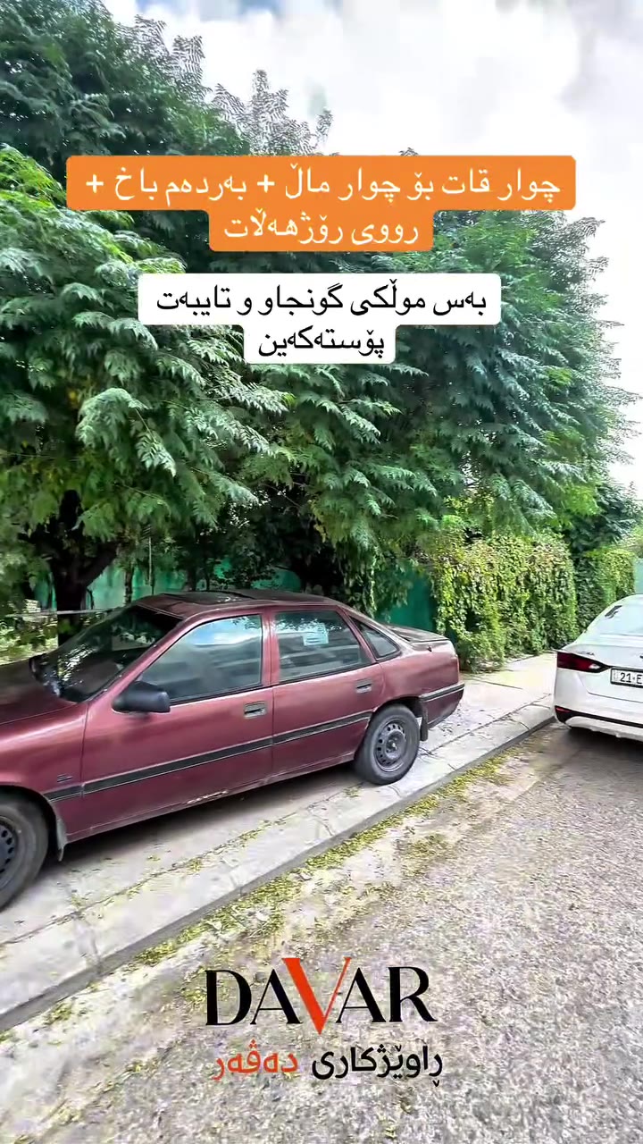 خانوویەکی ٤ نهۆم بۆ فرۆشتن لە بەکرەجۆی تازە، گونجاوە بۆ ٤ خێزان | D-944 — بەکرەجۆی تازه