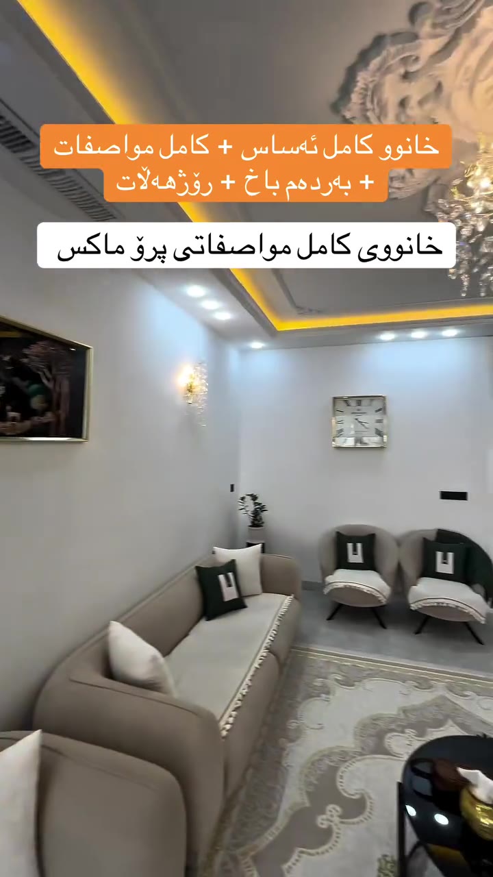گەڕەکی سەرچنار
