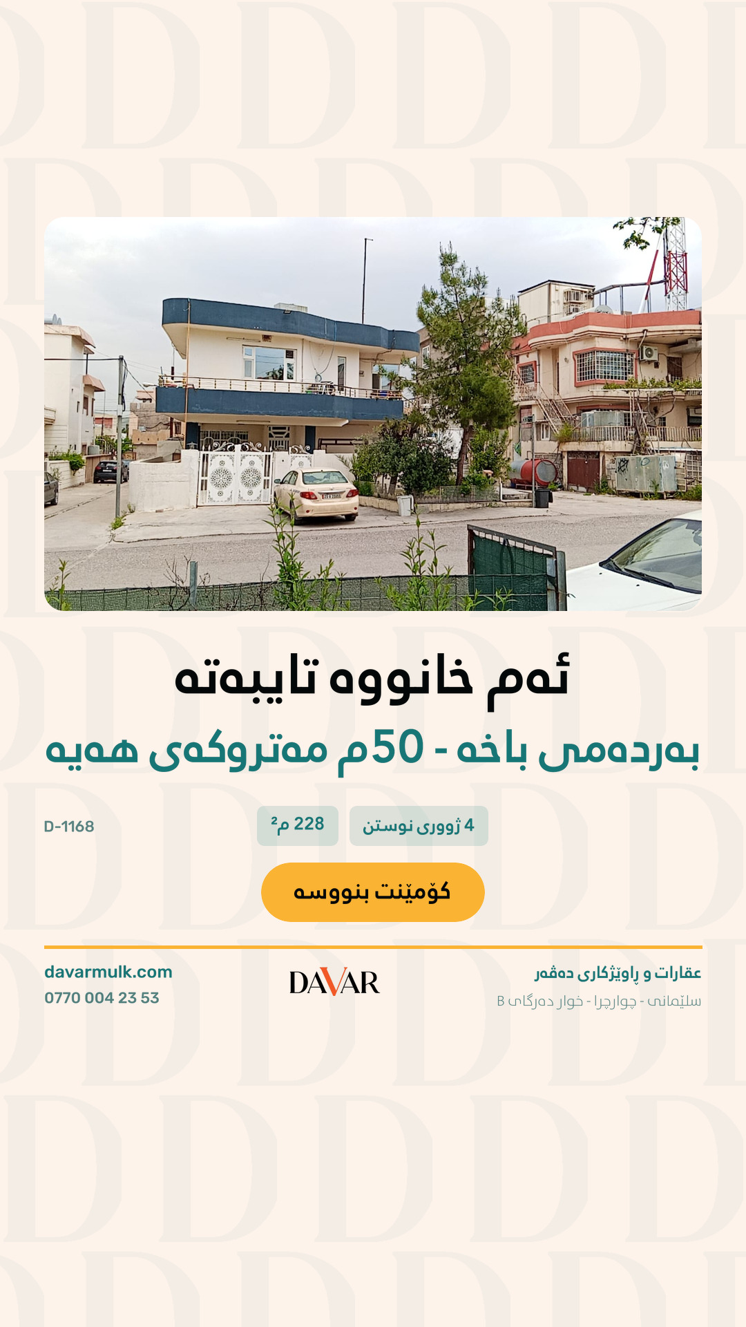 Two-Story House for Sale in Shakiraka Neighborhood - 228 sqm - D-1168