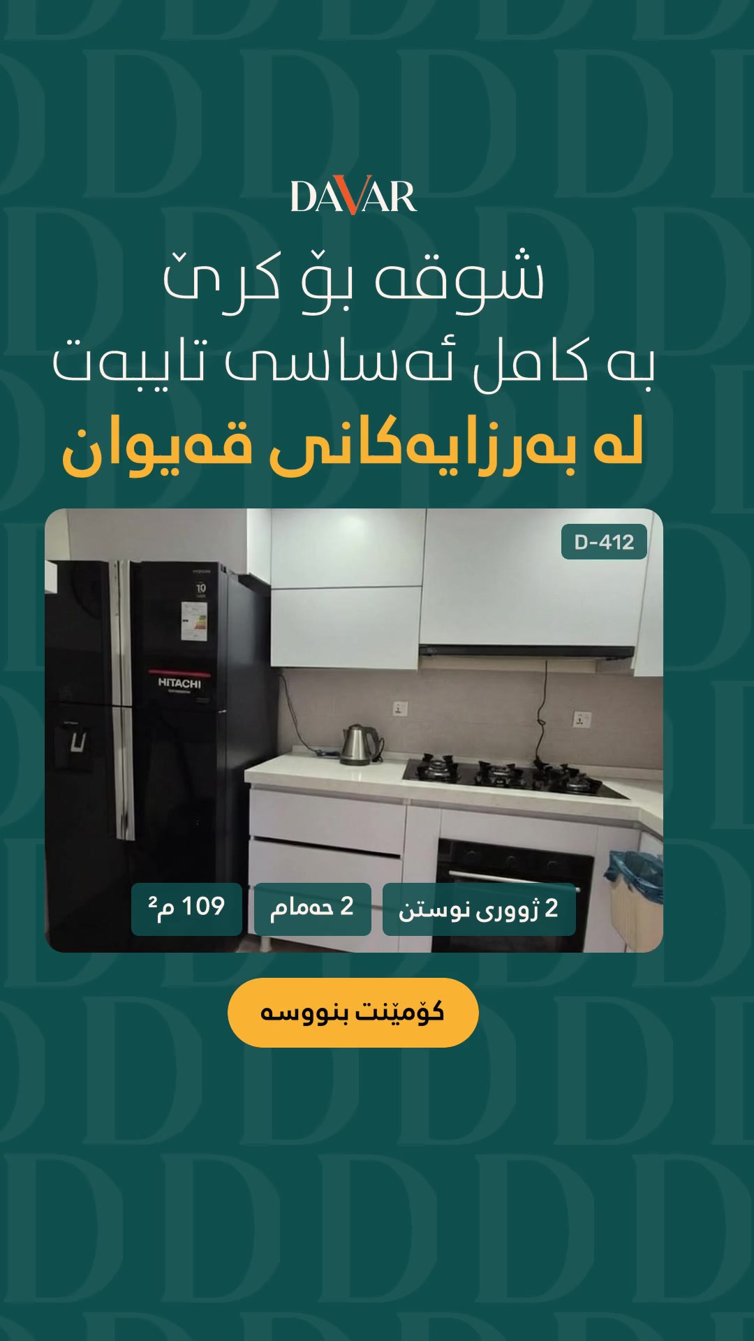 بەرزاییەکانی قەیوان B
