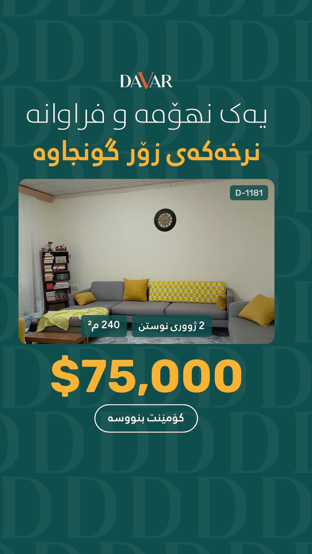 کۆمپانیای نەوزاد