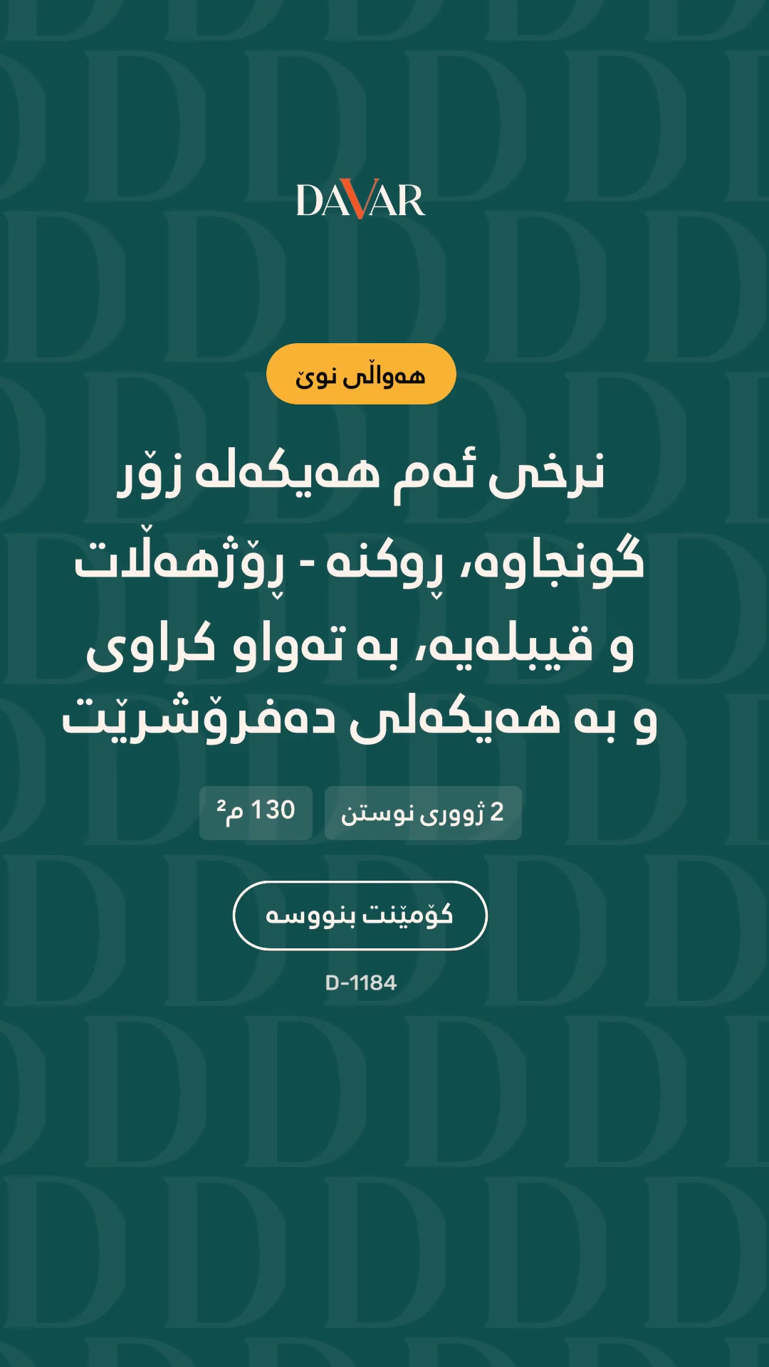 چوارچرا