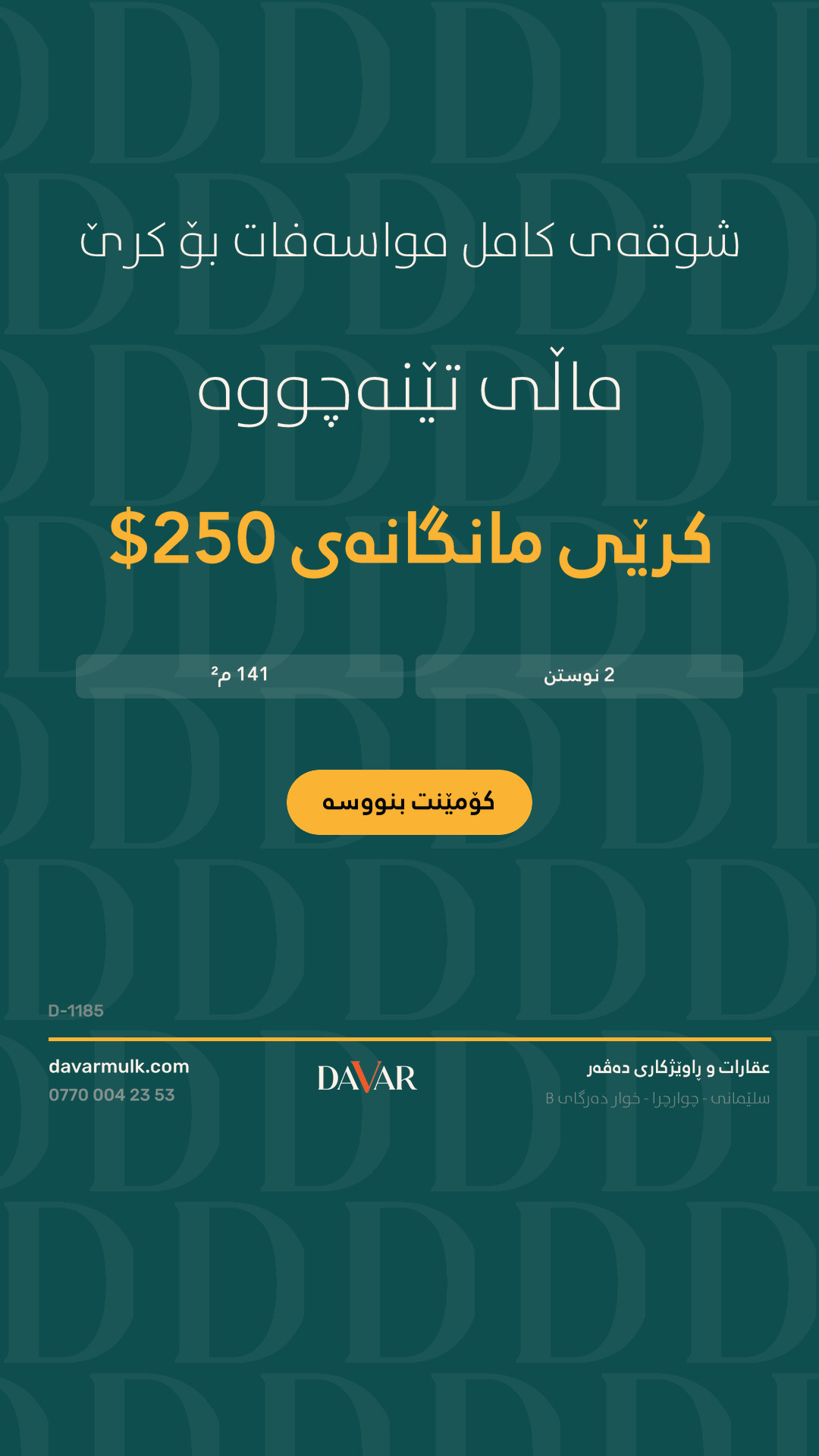 باشوور سیتی