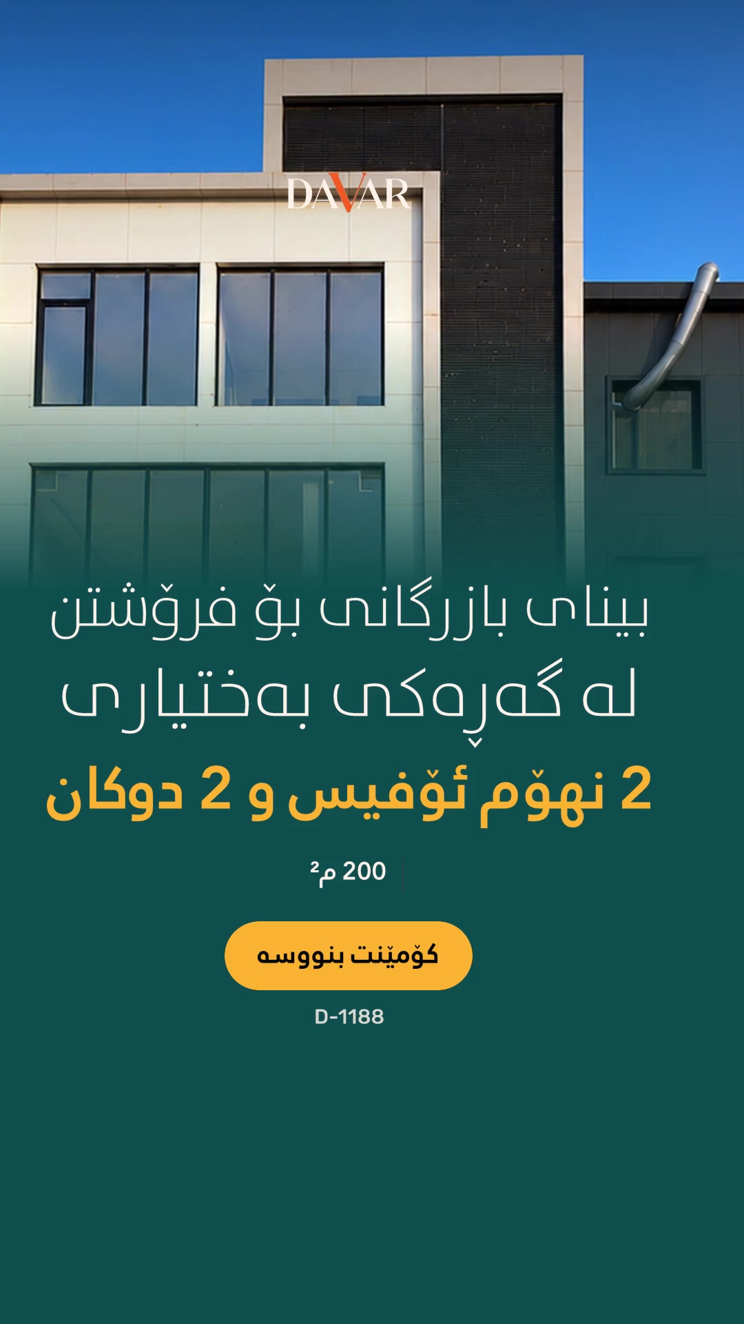 گەڕەکی بەختیاری